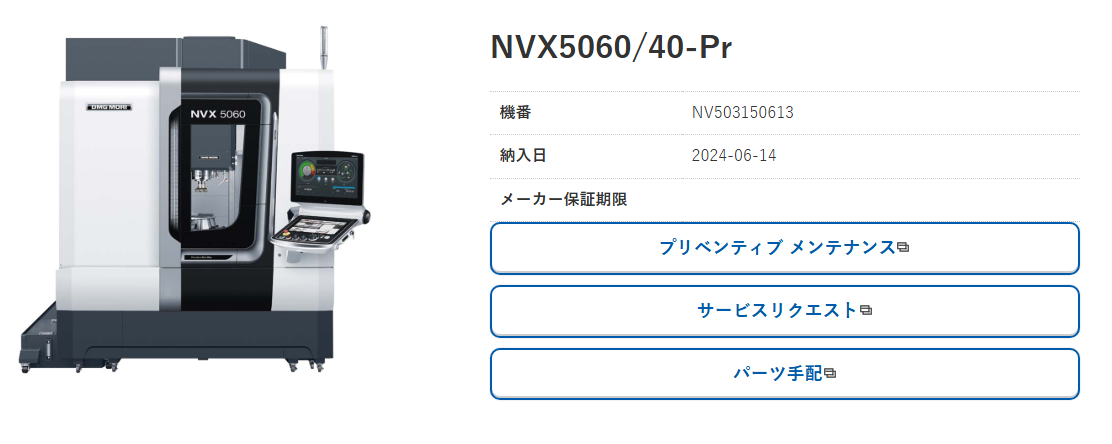 DMG MORI NVX5060/40-Pr 立形マシニングセンタ