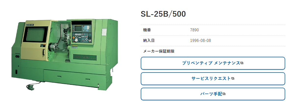 MORI SEIKI SL-25B/500 CNC旋盤