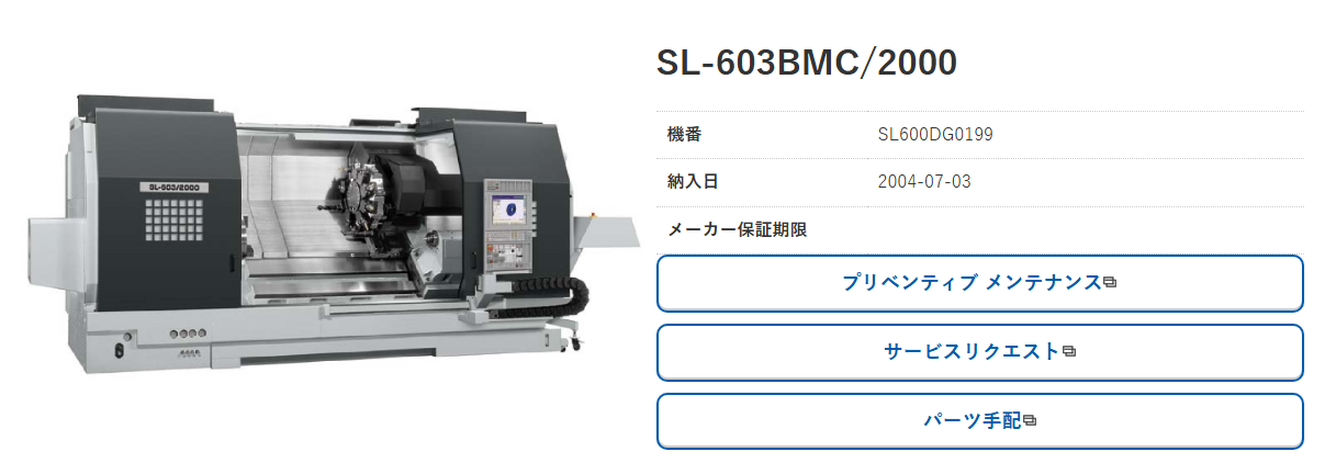 MORI SEIKI SL-603BMC/2000 CNC旋盤